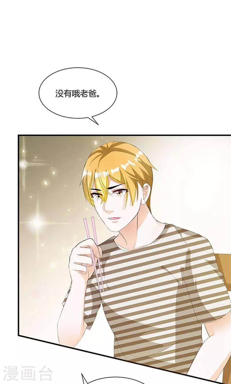 《喂！别动我的奶酪》漫画最新章节第7话 我来守护这个家免费下拉式在线观看章节第【30】张图片