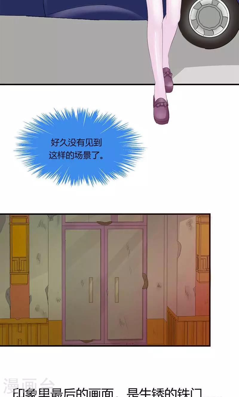 《喂！别动我的奶酪》漫画最新章节第7话 我来守护这个家免费下拉式在线观看章节第【6】张图片