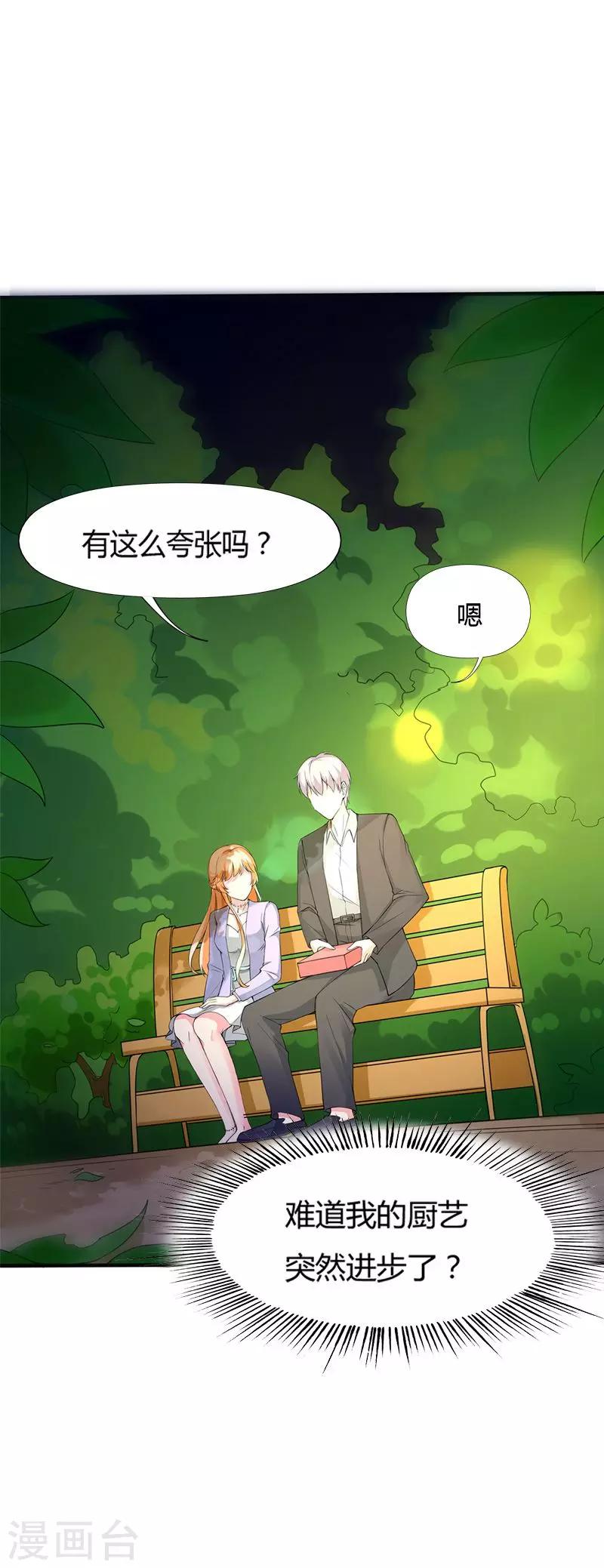 《喂！别动我的奶酪》漫画最新章节第61话 人果然是贪心的生物免费下拉式在线观看章节第【5】张图片