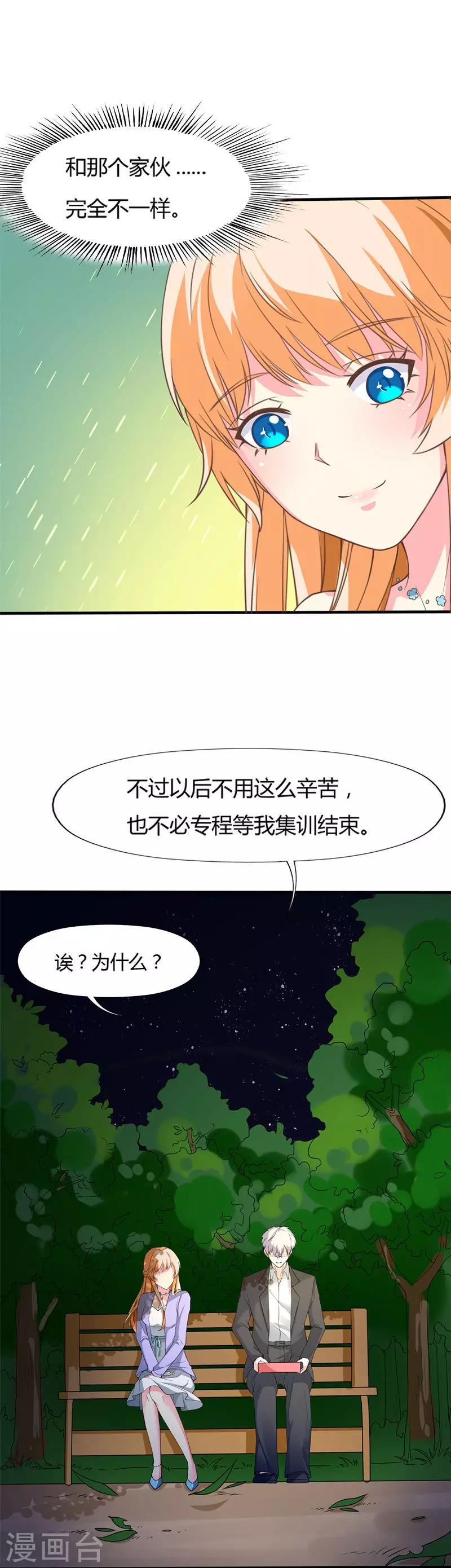 《喂！别动我的奶酪》漫画最新章节第61话 人果然是贪心的生物免费下拉式在线观看章节第【7】张图片