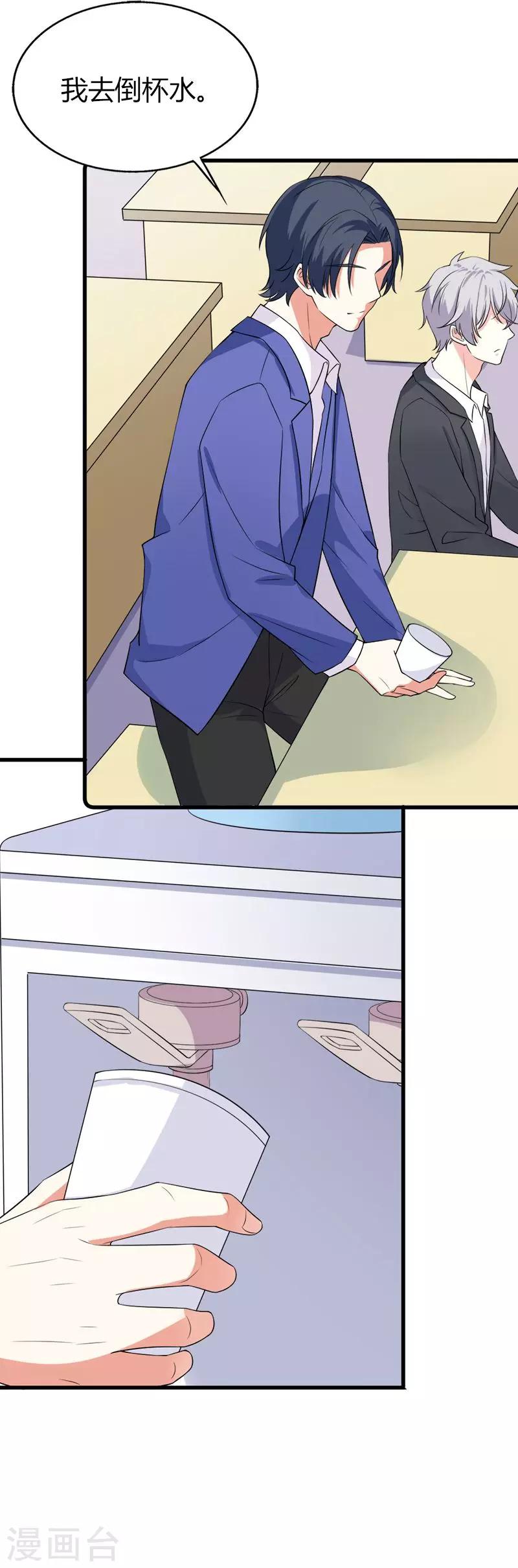 《喂！别动我的奶酪》漫画最新章节第62话 你想对她做什么免费下拉式在线观看章节第【10】张图片