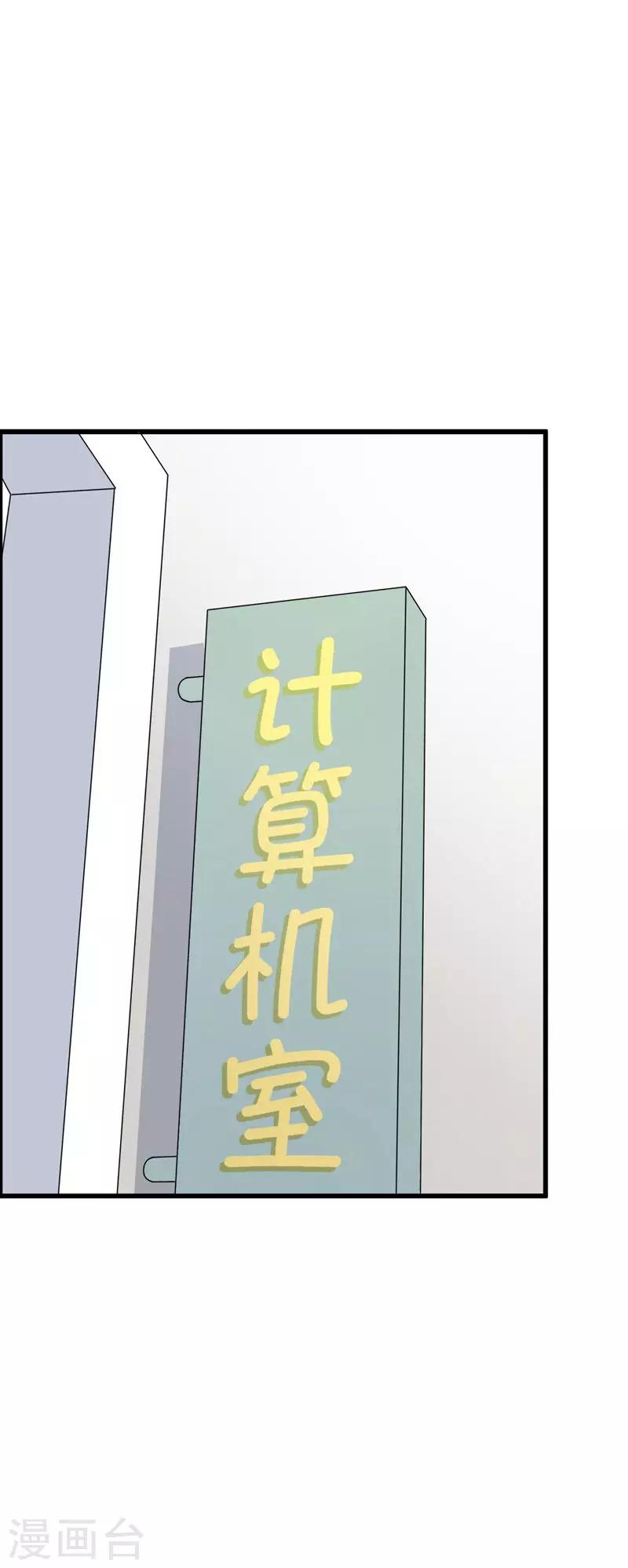 《喂！别动我的奶酪》漫画最新章节第62话 你想对她做什么免费下拉式在线观看章节第【7】张图片