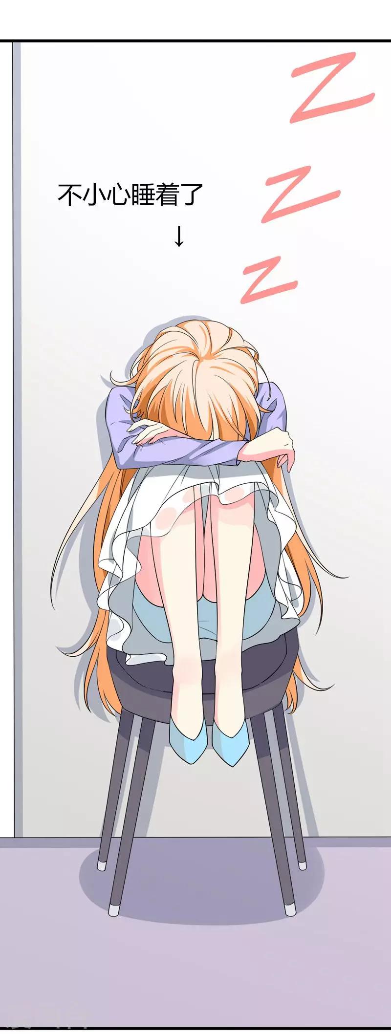 《喂！别动我的奶酪》漫画最新章节第62话 你想对她做什么免费下拉式在线观看章节第【8】张图片