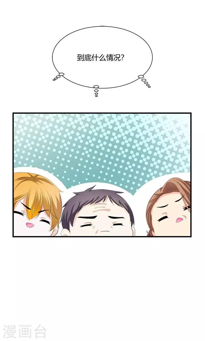 《喂！别动我的奶酪》漫画最新章节第8话 报仇？！免费下拉式在线观看章节第【11】张图片