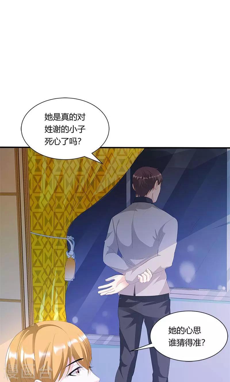 《喂！别动我的奶酪》漫画最新章节第8话 报仇？！免费下拉式在线观看章节第【13】张图片