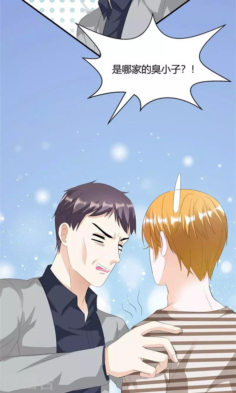 《喂！别动我的奶酪》漫画最新章节第8话 报仇？！免费下拉式在线观看章节第【19】张图片