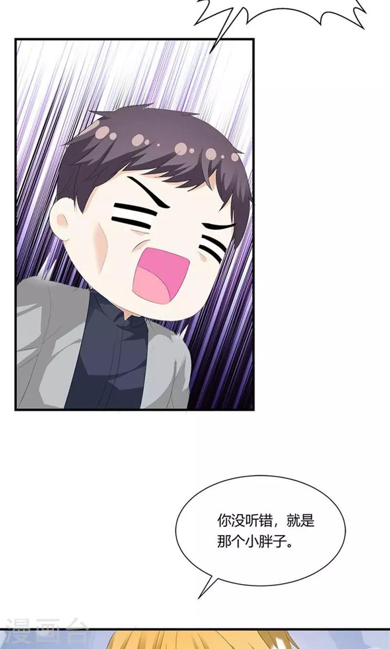 《喂！别动我的奶酪》漫画最新章节第8话 报仇？！免费下拉式在线观看章节第【21】张图片