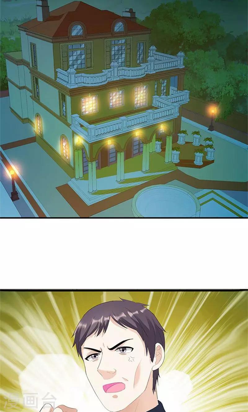 《喂！别动我的奶酪》漫画最新章节第8话 报仇？！免费下拉式在线观看章节第【23】张图片