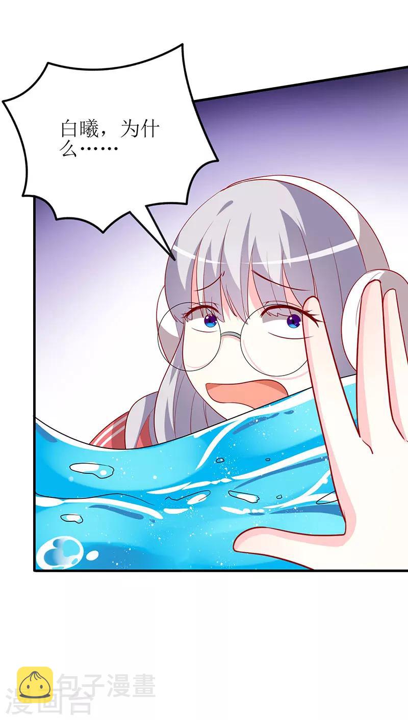 《喂！别动我的奶酪》漫画最新章节第71话 谢谢你来救我免费下拉式在线观看章节第【5】张图片