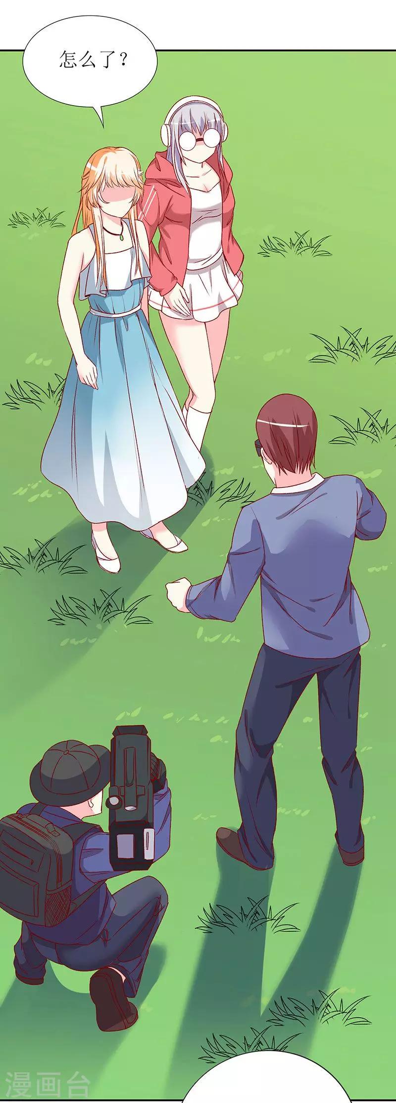 《喂！别动我的奶酪》漫画最新章节第72话 爆料免费下拉式在线观看章节第【27】张图片