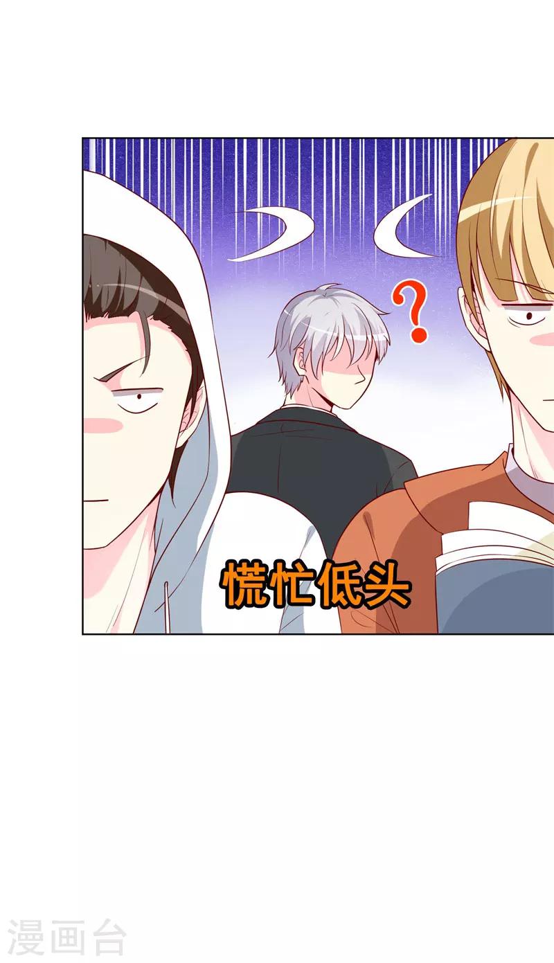 《喂！别动我的奶酪》漫画最新章节第73话 我知道幕后黑手是谁免费下拉式在线观看章节第【3】张图片