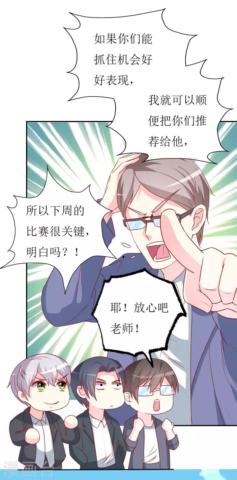 《喂！别动我的奶酪》漫画最新章节第74话 我只想幸福的事免费下拉式在线观看章节第【10】张图片