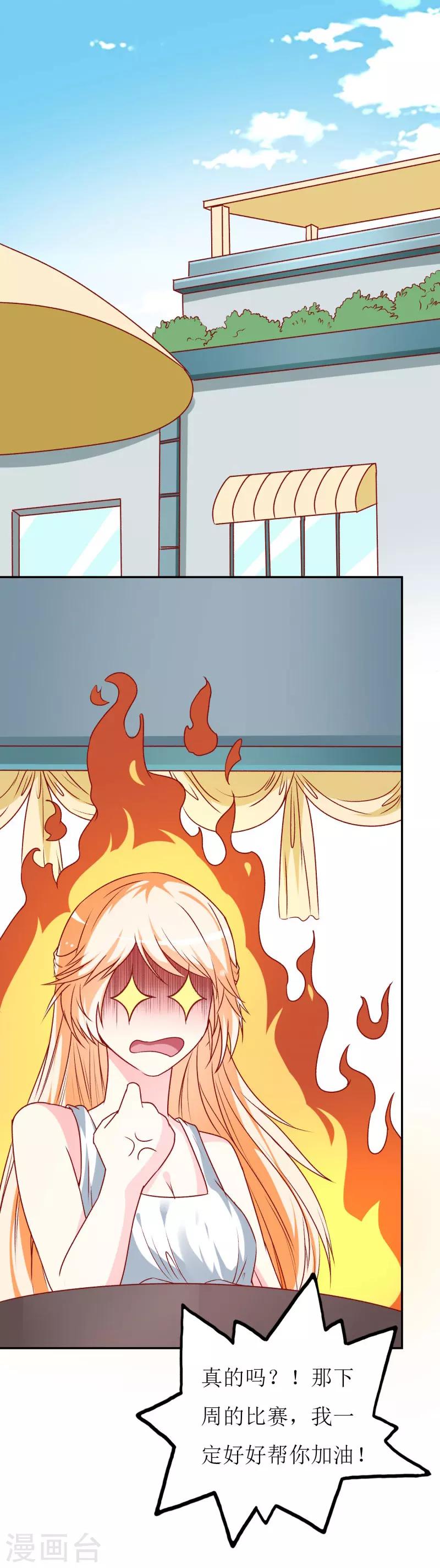 《喂！别动我的奶酪》漫画最新章节第74话 我只想幸福的事免费下拉式在线观看章节第【11】张图片