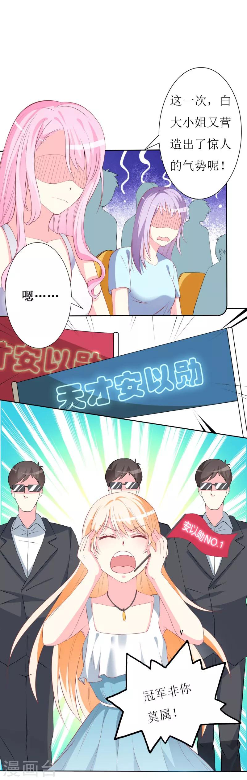 《喂！别动我的奶酪》漫画最新章节第74话 我只想幸福的事免费下拉式在线观看章节第【18】张图片