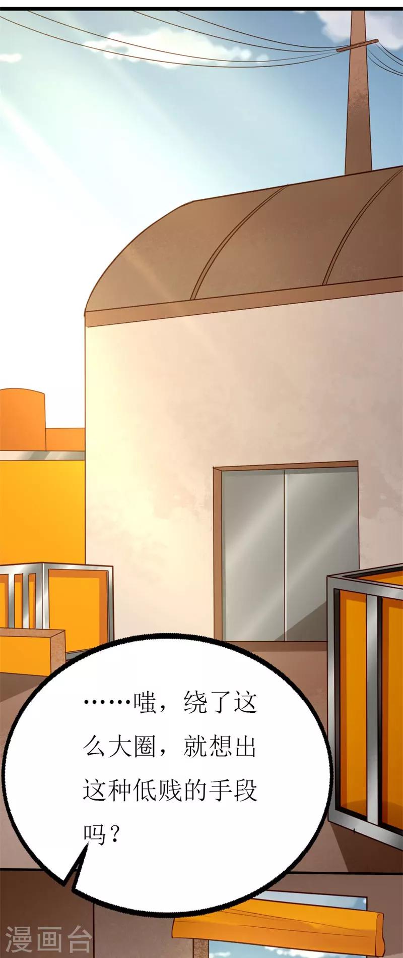 《喂！别动我的奶酪》漫画最新章节第77话 被遗忘的往事免费下拉式在线观看章节第【25】张图片