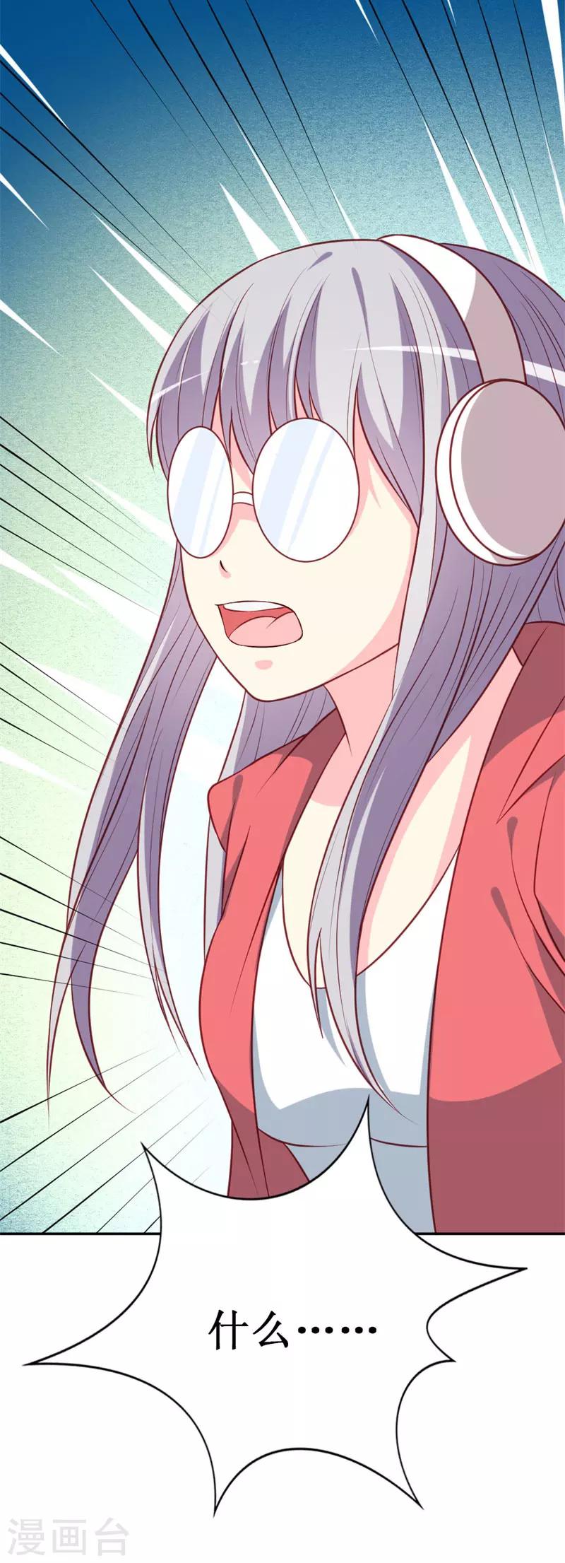 《喂！别动我的奶酪》漫画最新章节第78话 英雄救美的梦破灭免费下拉式在线观看章节第【14】张图片