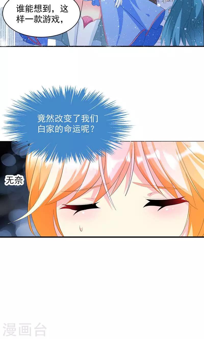 《喂！别动我的奶酪》漫画最新章节第9话 欢迎进入游戏世界免费下拉式在线观看章节第【10】张图片