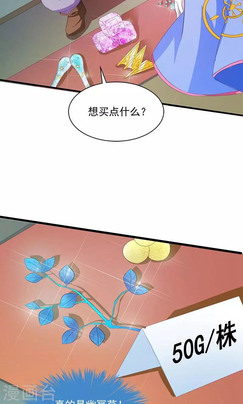 《喂！别动我的奶酪》漫画最新章节第9话 欢迎进入游戏世界免费下拉式在线观看章节第【15】张图片
