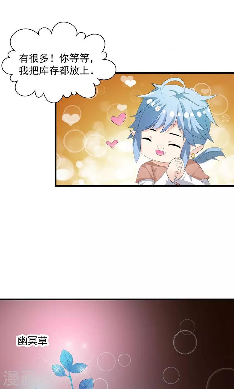 《喂！别动我的奶酪》漫画最新章节第9话 欢迎进入游戏世界免费下拉式在线观看章节第【17】张图片