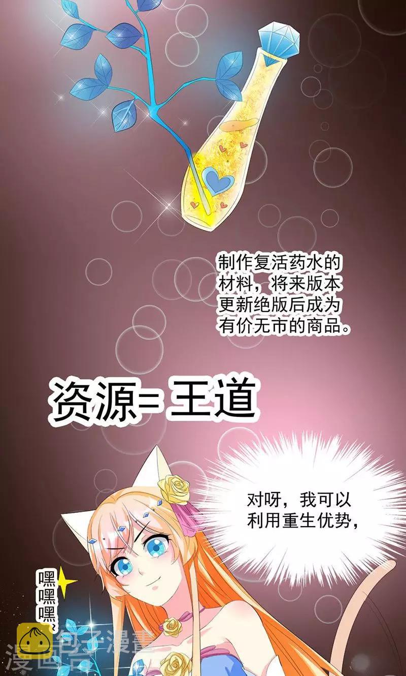 《喂！别动我的奶酪》漫画最新章节第9话 欢迎进入游戏世界免费下拉式在线观看章节第【18】张图片