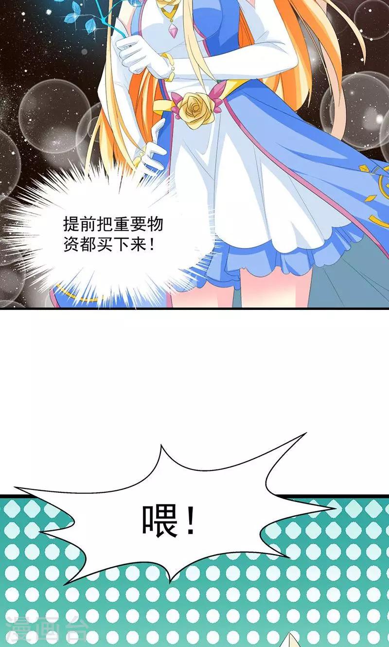 《喂！别动我的奶酪》漫画最新章节第9话 欢迎进入游戏世界免费下拉式在线观看章节第【19】张图片