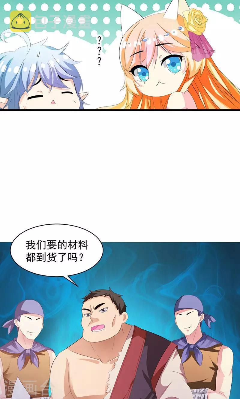 《喂！别动我的奶酪》漫画最新章节第9话 欢迎进入游戏世界免费下拉式在线观看章节第【20】张图片