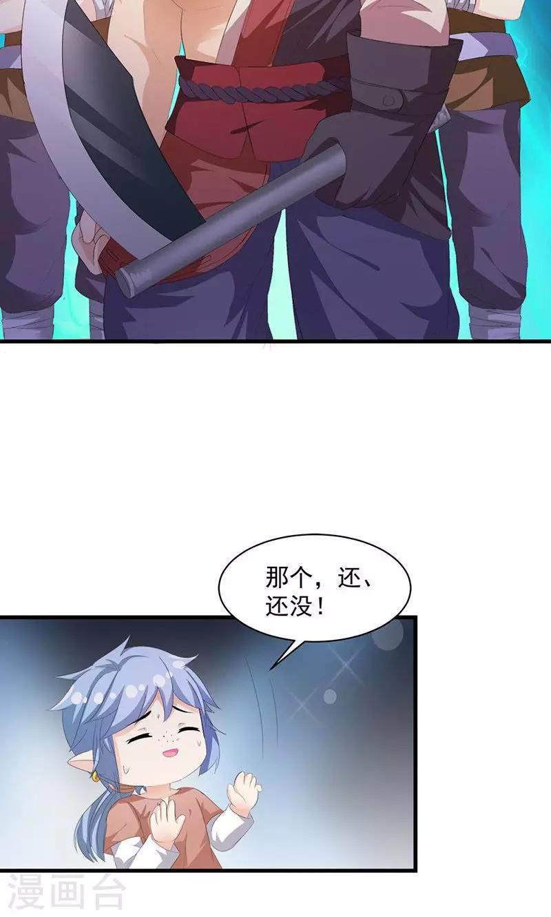 《喂！别动我的奶酪》漫画最新章节第9话 欢迎进入游戏世界免费下拉式在线观看章节第【21】张图片