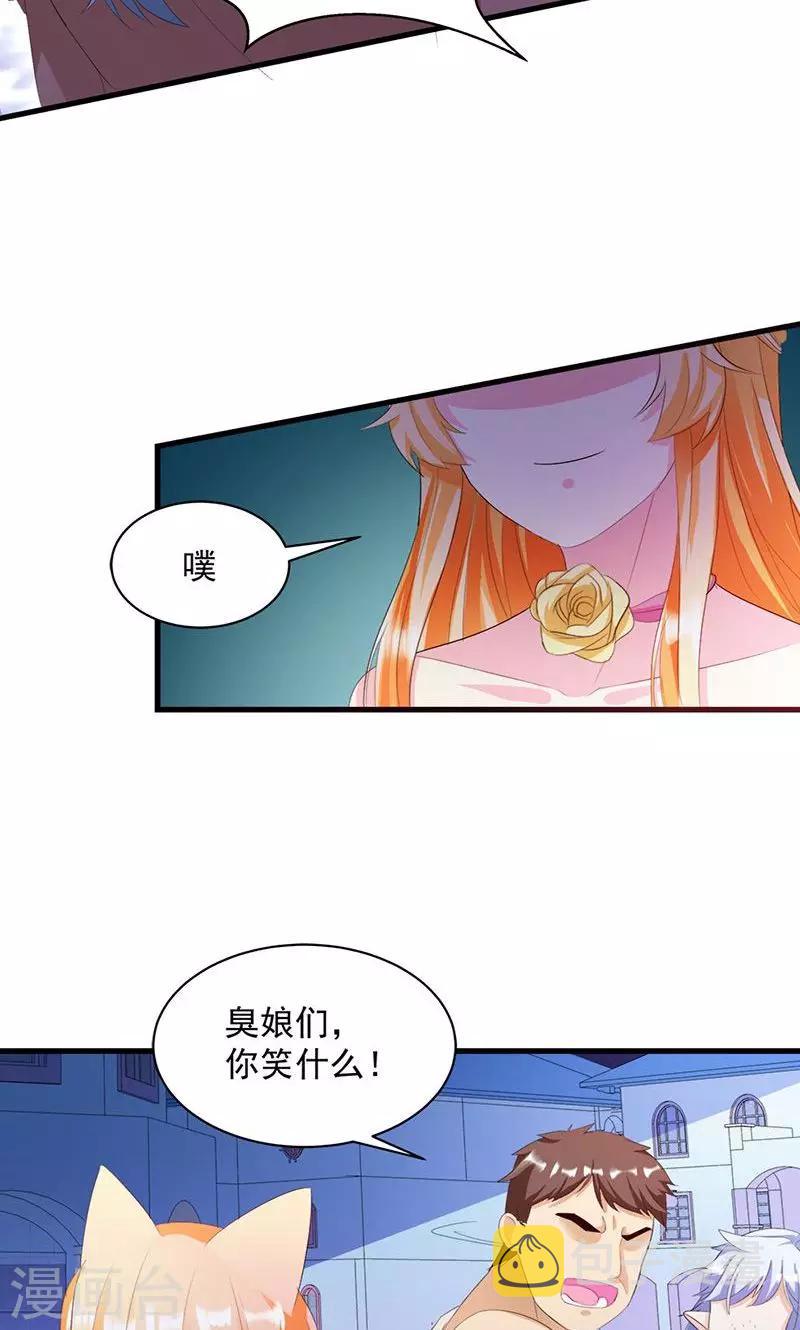 《喂！别动我的奶酪》漫画最新章节第9话 欢迎进入游戏世界免费下拉式在线观看章节第【23】张图片