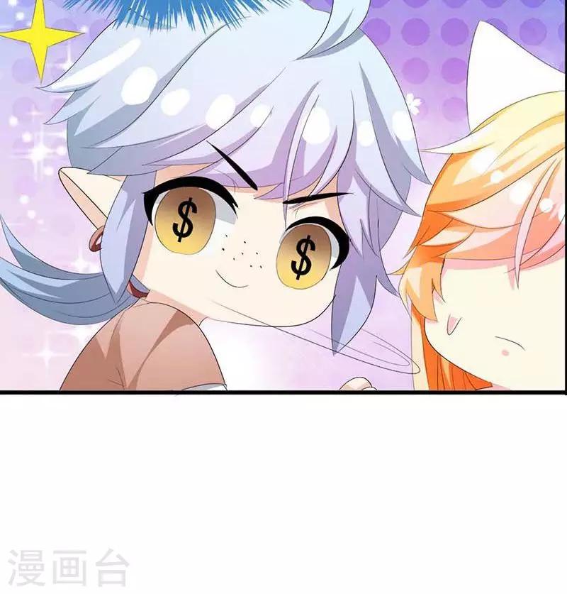 《喂！别动我的奶酪》漫画最新章节第9话 欢迎进入游戏世界免费下拉式在线观看章节第【32】张图片