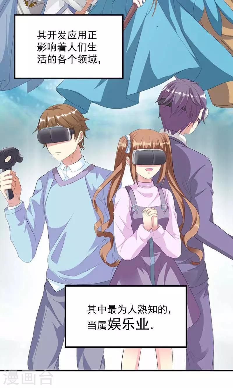 《喂！别动我的奶酪》漫画最新章节第9话 欢迎进入游戏世界免费下拉式在线观看章节第【4】张图片