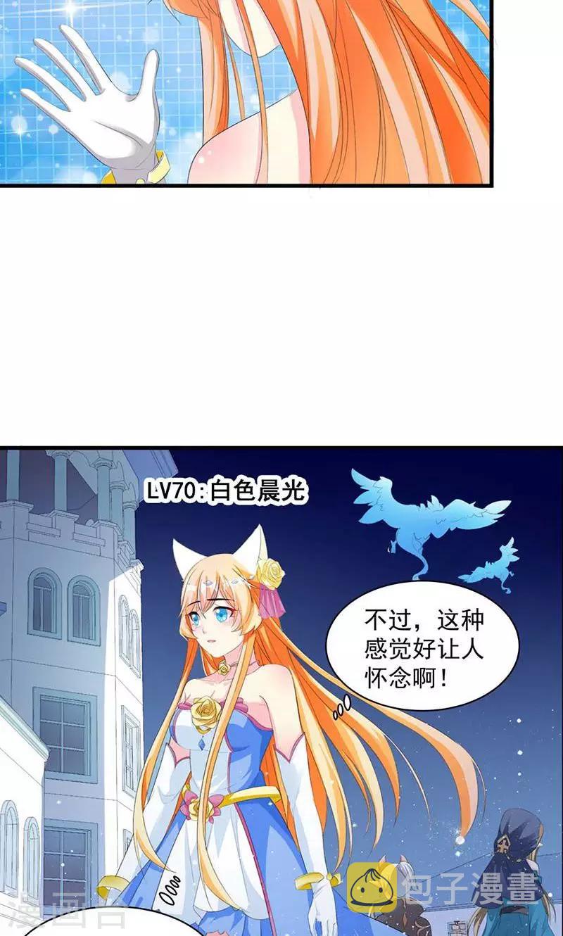 《喂！别动我的奶酪》漫画最新章节第9话 欢迎进入游戏世界免费下拉式在线观看章节第【9】张图片