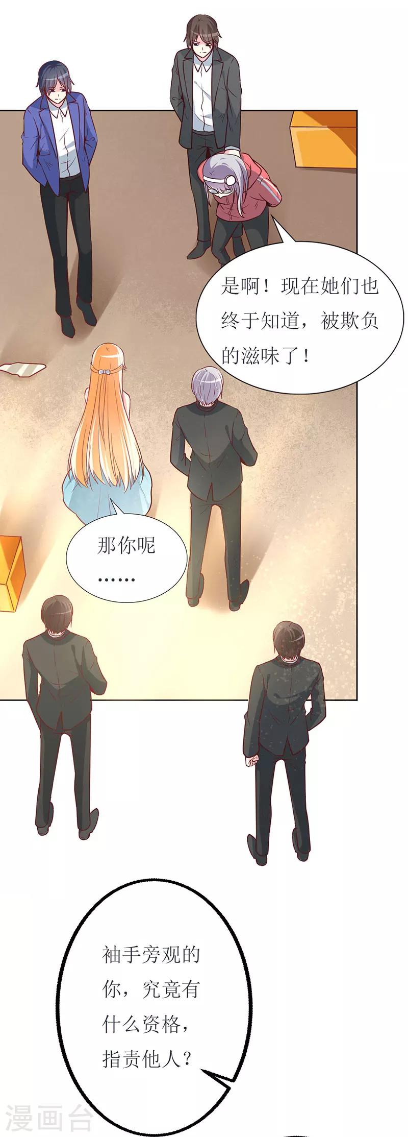 《喂！别动我的奶酪》漫画最新章节第79话 忏悔免费下拉式在线观看章节第【15】张图片