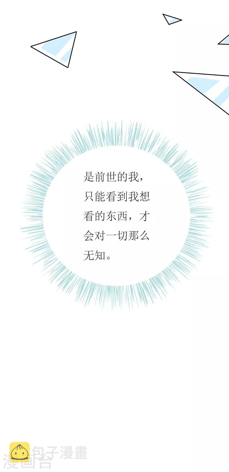 《喂！别动我的奶酪》漫画最新章节第79话 忏悔免费下拉式在线观看章节第【18】张图片