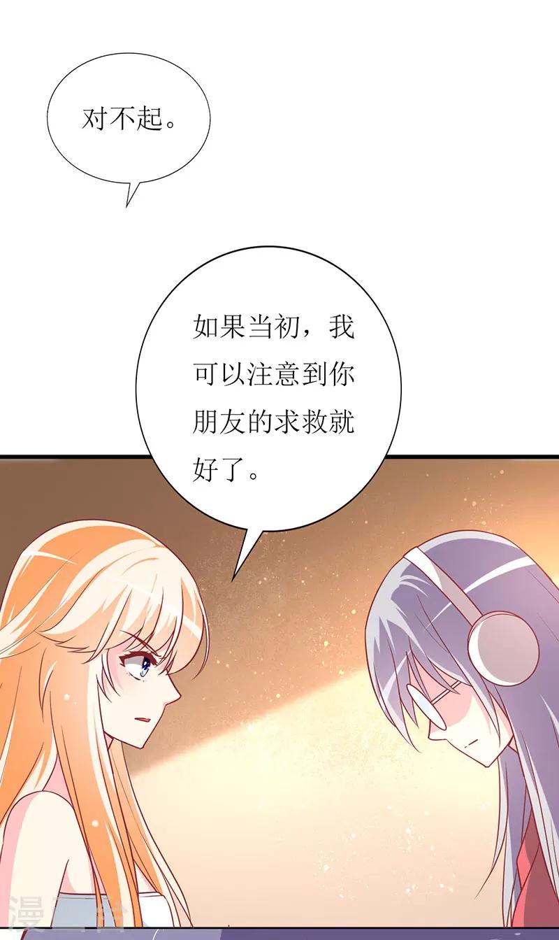 《喂！别动我的奶酪》漫画最新章节第79话 忏悔免费下拉式在线观看章节第【20】张图片