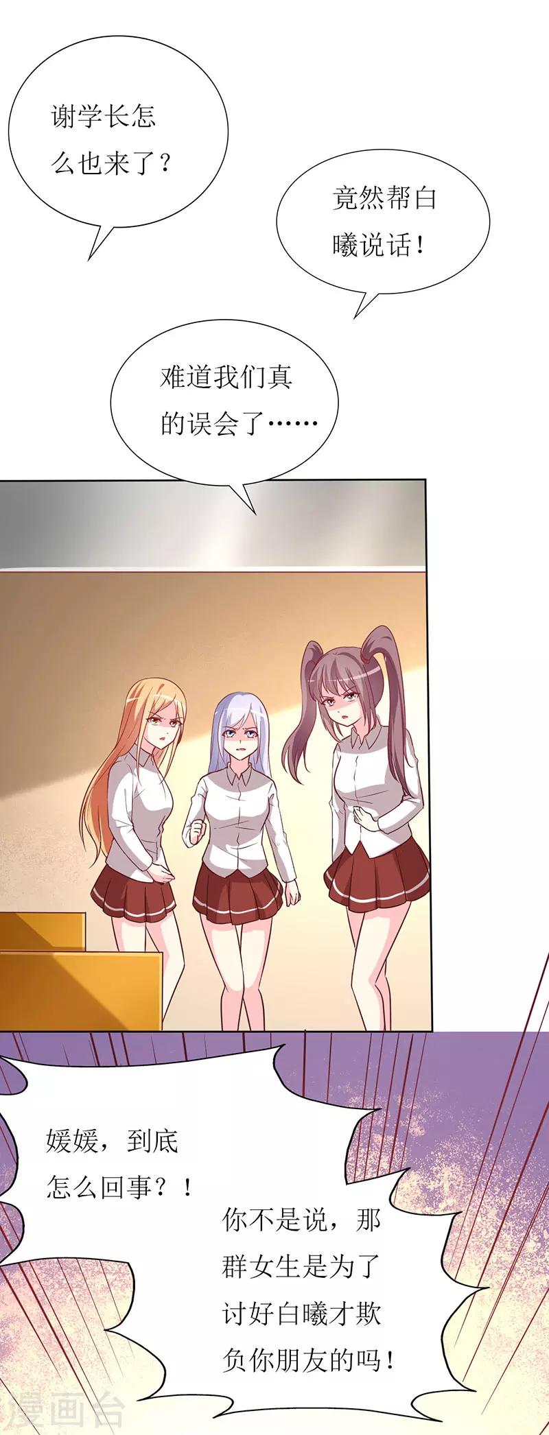 《喂！别动我的奶酪》漫画最新章节第79话 忏悔免费下拉式在线观看章节第【4】张图片