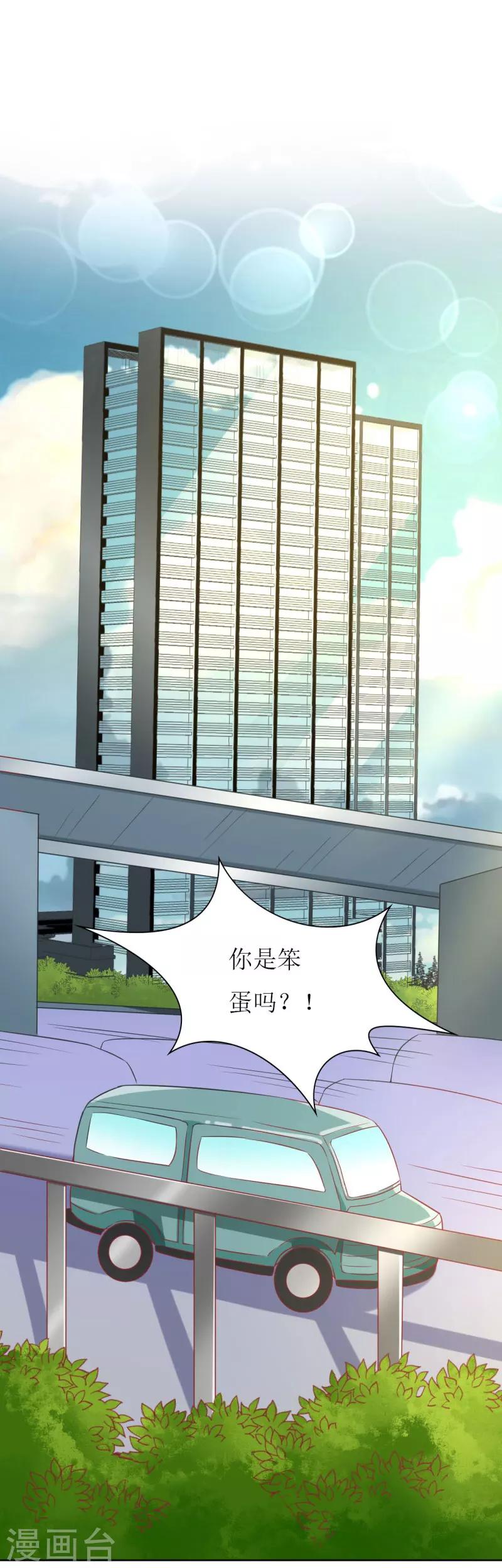 《喂！别动我的奶酪》漫画最新章节第80话 无心的伤害免费下拉式在线观看章节第【14】张图片