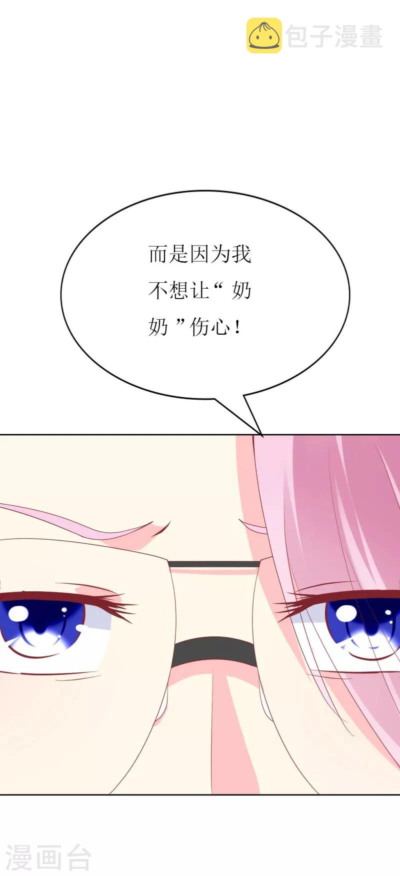 《喂！别动我的奶酪》漫画最新章节第81话 你不该来找我免费下拉式在线观看章节第【10】张图片