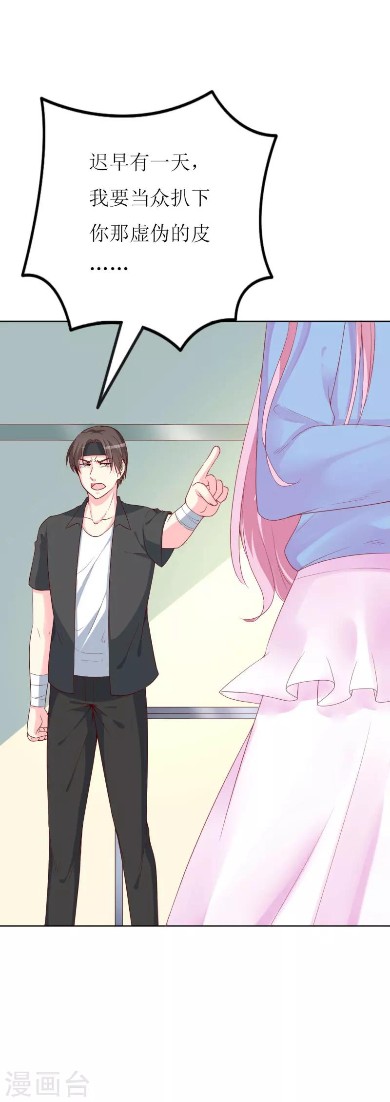 《喂！别动我的奶酪》漫画最新章节第81话 你不该来找我免费下拉式在线观看章节第【11】张图片