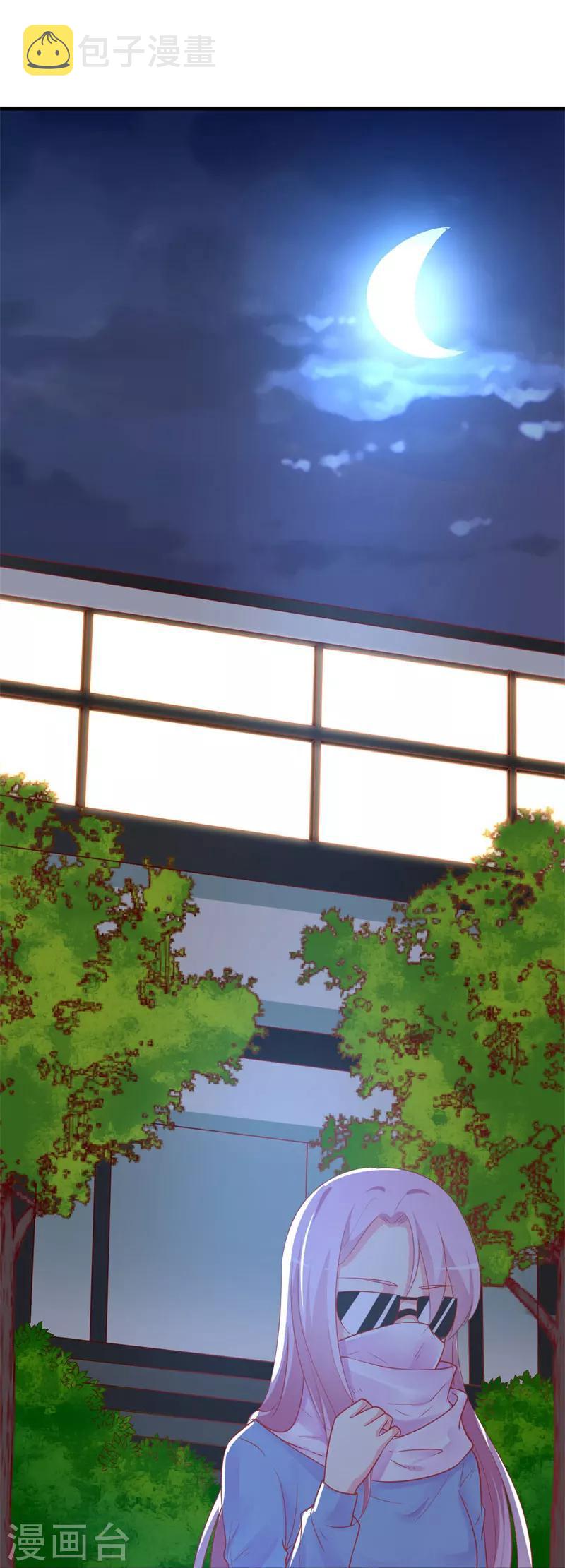 《喂！别动我的奶酪》漫画最新章节第81话 你不该来找我免费下拉式在线观看章节第【12】张图片