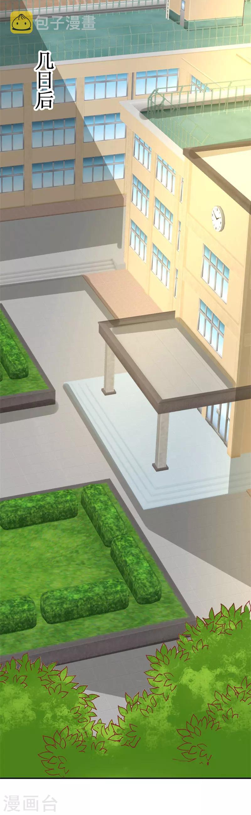 《喂！别动我的奶酪》漫画最新章节第81话 你不该来找我免费下拉式在线观看章节第【14】张图片