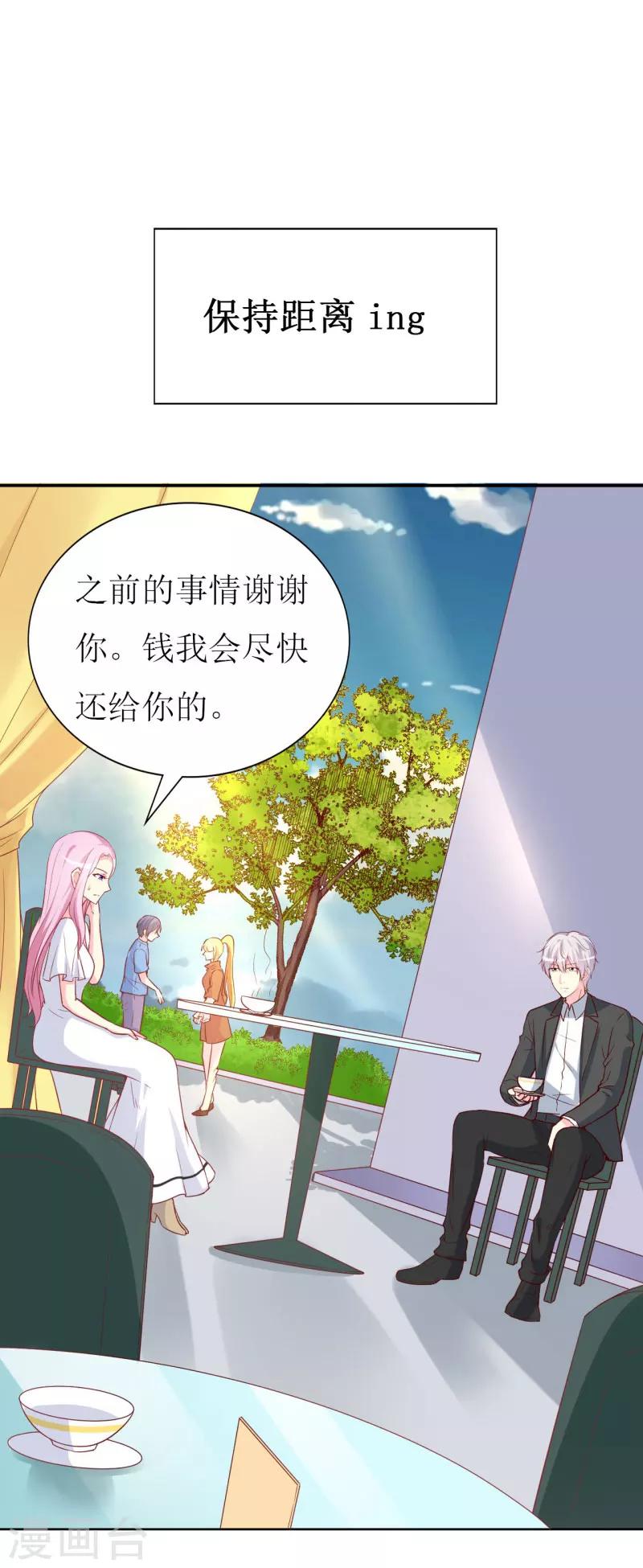《喂！别动我的奶酪》漫画最新章节第81话 你不该来找我免费下拉式在线观看章节第【21】张图片