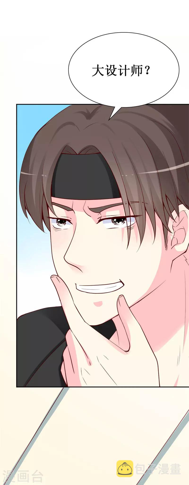 《喂！别动我的奶酪》漫画最新章节第81话 你不该来找我免费下拉式在线观看章节第【3】张图片