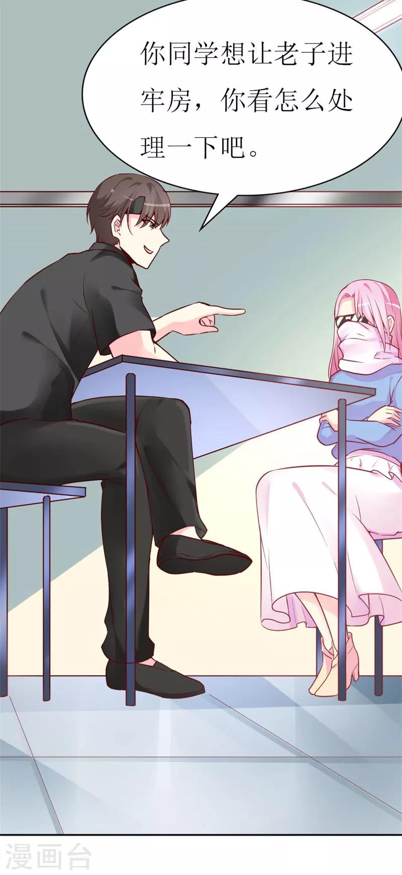 《喂！别动我的奶酪》漫画最新章节第81话 你不该来找我免费下拉式在线观看章节第【5】张图片