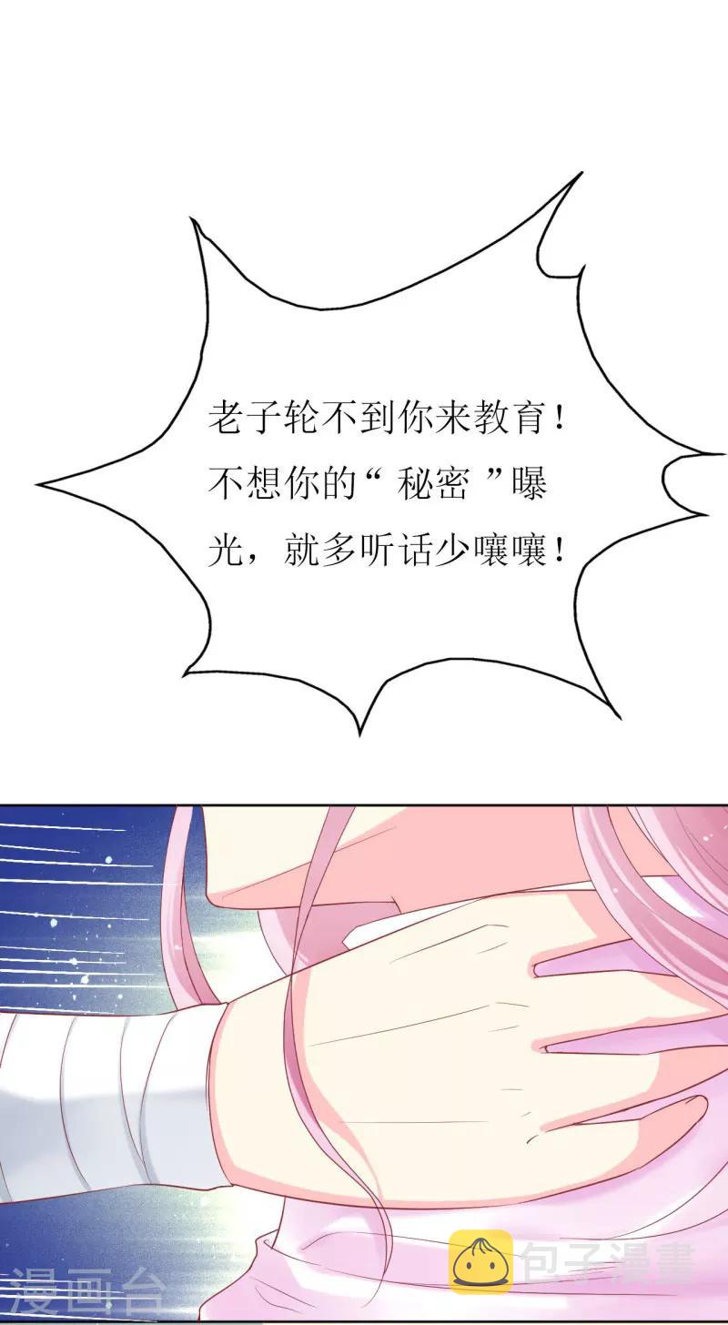 《喂！别动我的奶酪》漫画最新章节第81话 你不该来找我免费下拉式在线观看章节第【7】张图片