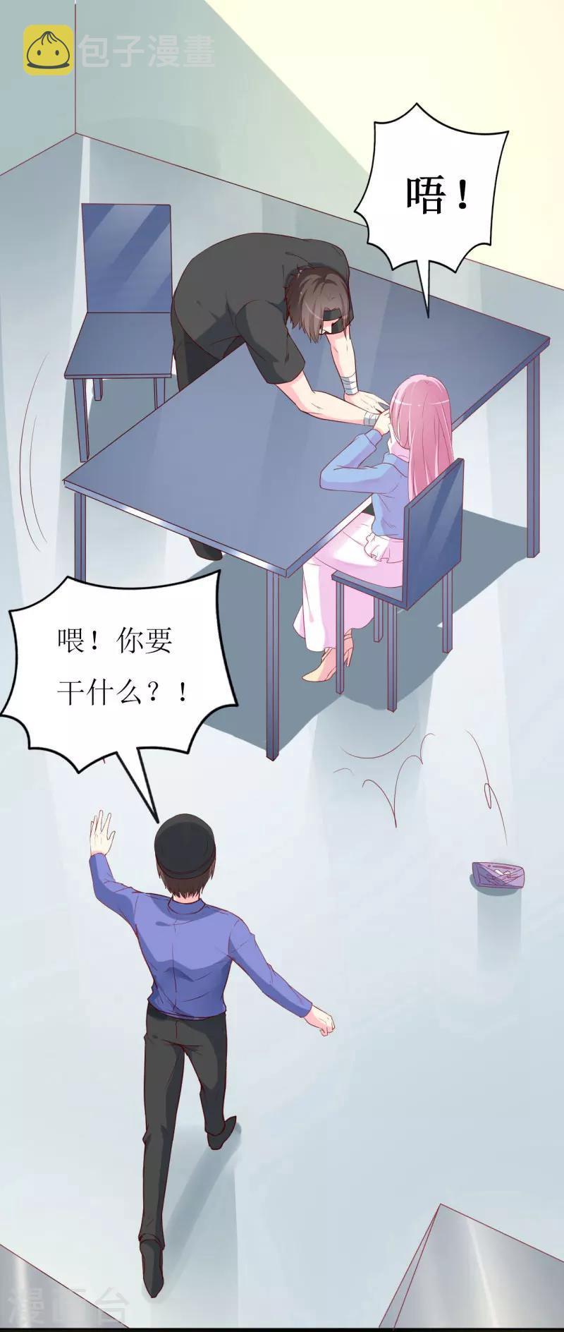 《喂！别动我的奶酪》漫画最新章节第81话 你不该来找我免费下拉式在线观看章节第【8】张图片