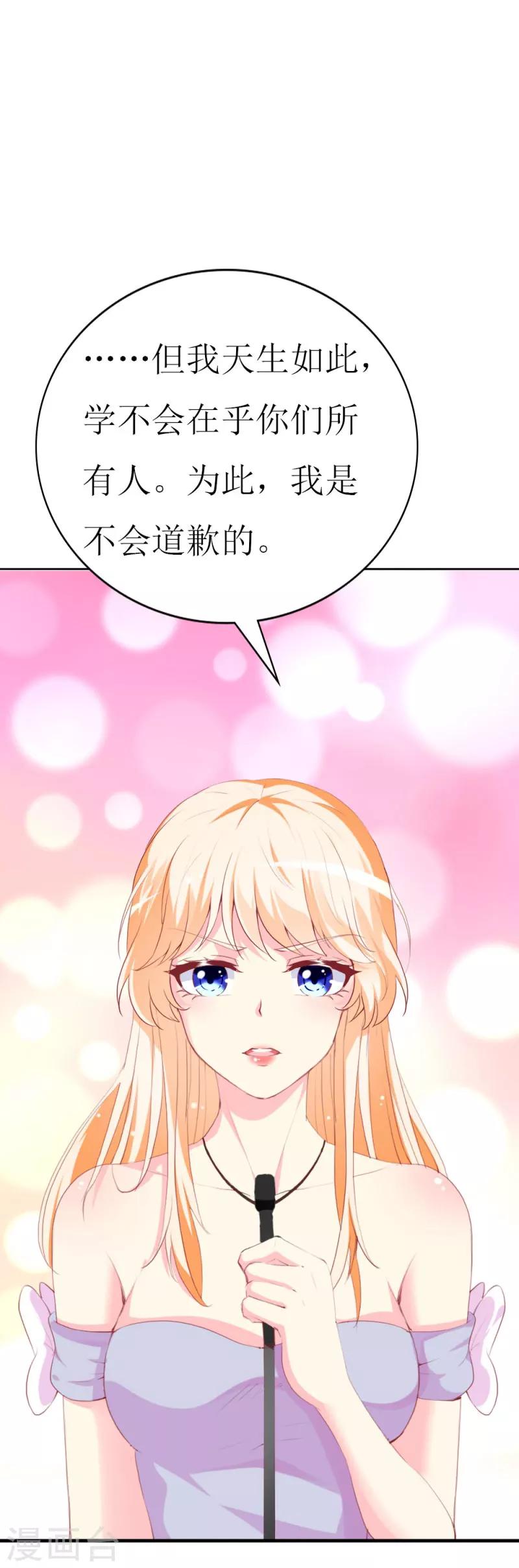 《喂！别动我的奶酪》漫画最新章节第82话 道歉果然不适合我免费下拉式在线观看章节第【20】张图片