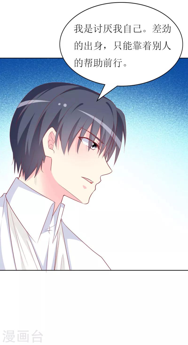 《喂！别动我的奶酪》漫画最新章节第84话 正面谈判免费下拉式在线观看章节第【10】张图片