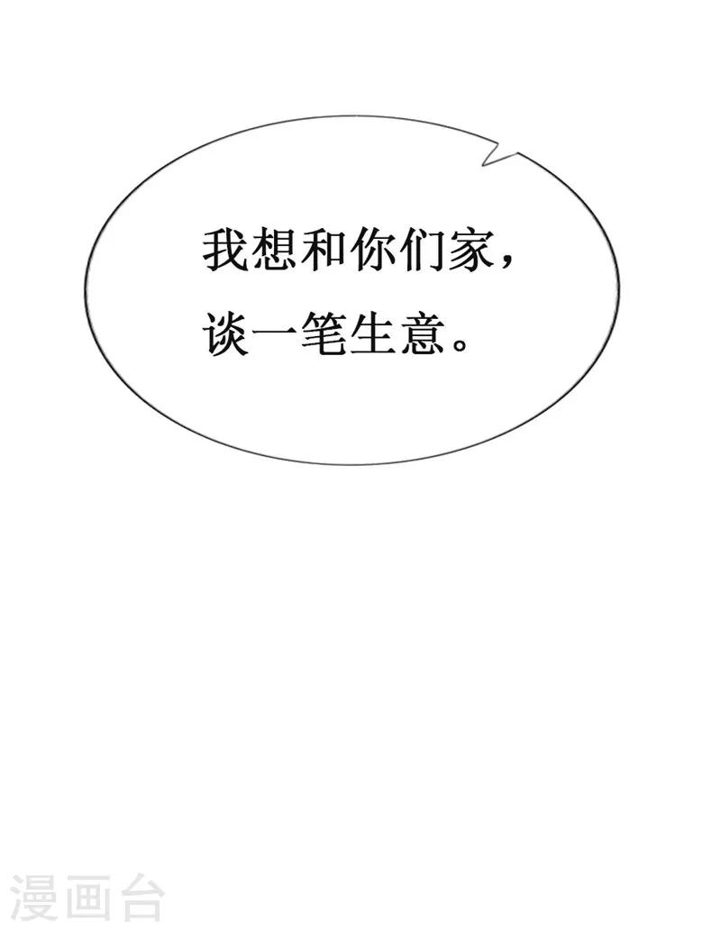 《喂！别动我的奶酪》漫画最新章节第84话 正面谈判免费下拉式在线观看章节第【27】张图片