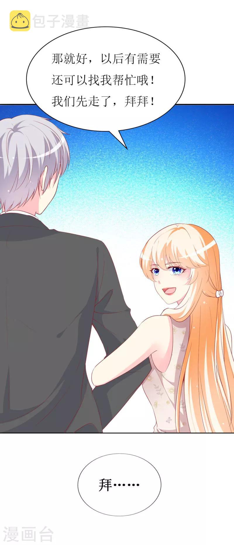 《喂！别动我的奶酪》漫画最新章节第87话 让你经历我曾经的痛苦免费下拉式在线观看章节第【15】张图片