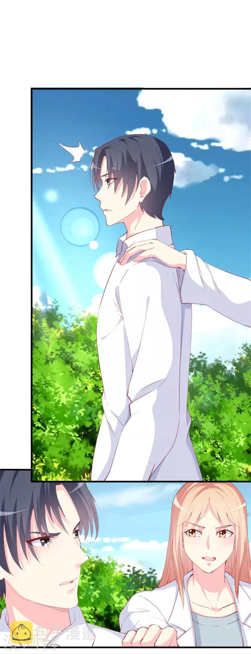 《喂！别动我的奶酪》漫画最新章节第88话 暗中调查免费下拉式在线观看章节第【12】张图片